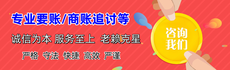 福安要账公司